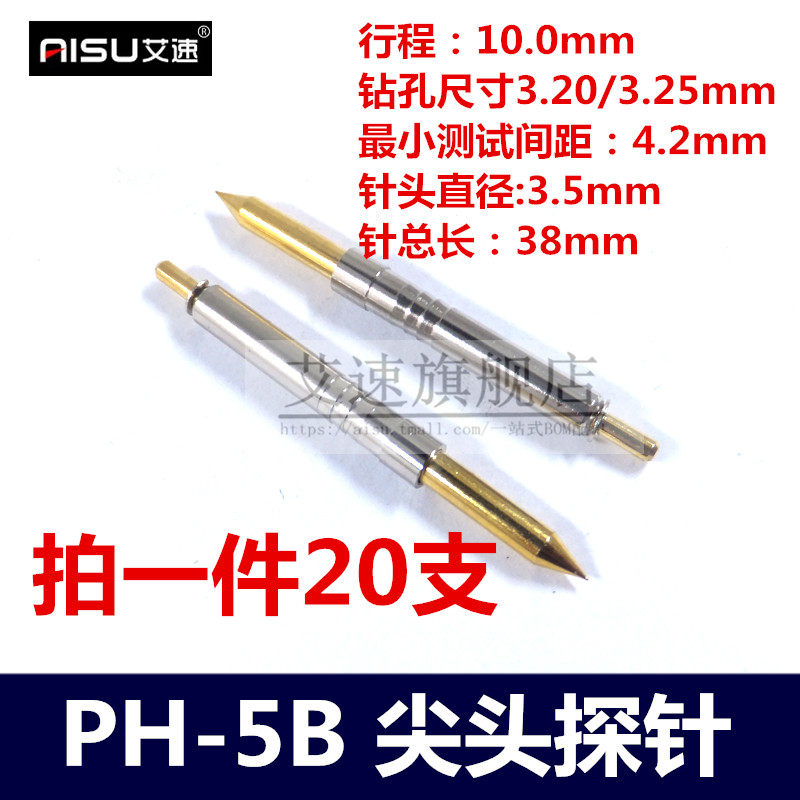 一体测试九爪梅花平凹尖头探针 九爪梅花头平头凹头尖头 艾速旗舰店 淘优券