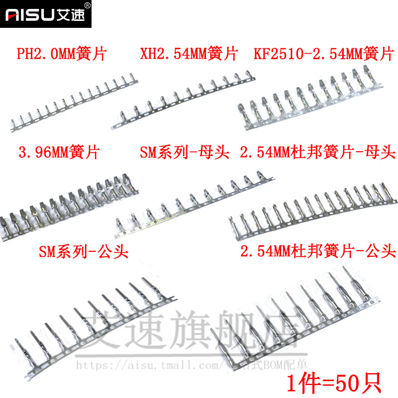 PH2.0/XH2.54/SM/1.25/VH/CH3.96MM/5557/杜邦公/母簧片冷压端子-图2