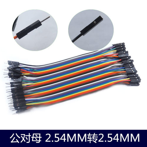 40P彩色杜邦彩虹排线电子延长线 公转母转母公对母对公10CM-100CM - 图1