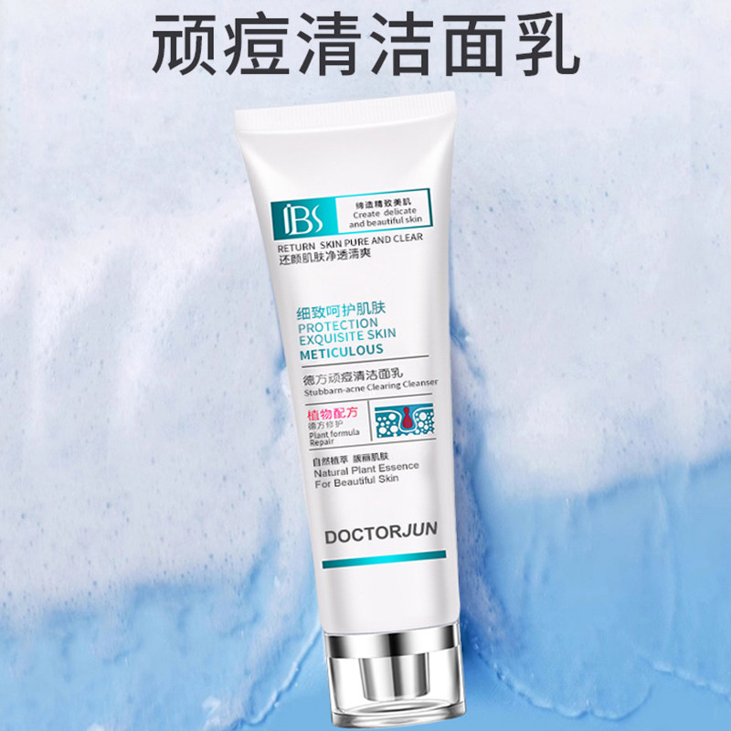 军博仕德方痘必清精华水清爽护理套装保湿官方授权店专柜,淘宝优惠券,粉丝福利购,淘宝优惠卷