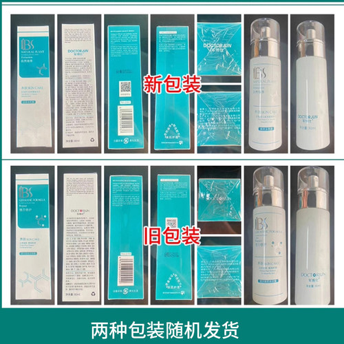军博仕德方焕颜美肌露深层美即露保湿军博仕官方授权店专柜 - 图3
