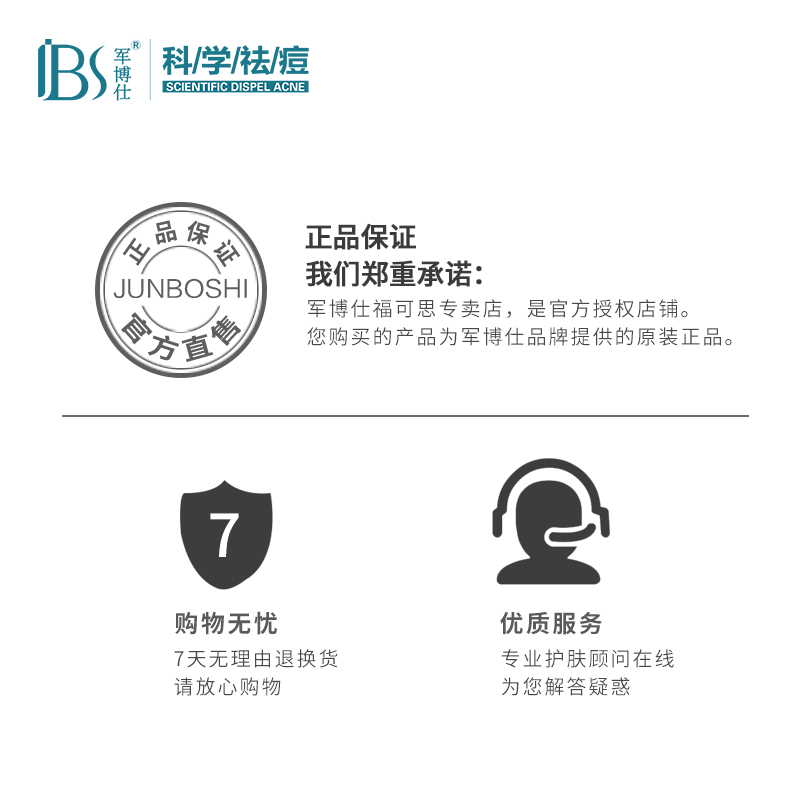 军博仕福可思专卖店军博仕德方专柜焕颜美即面贴膜军博士控油保湿补水修护肌肤面膜2