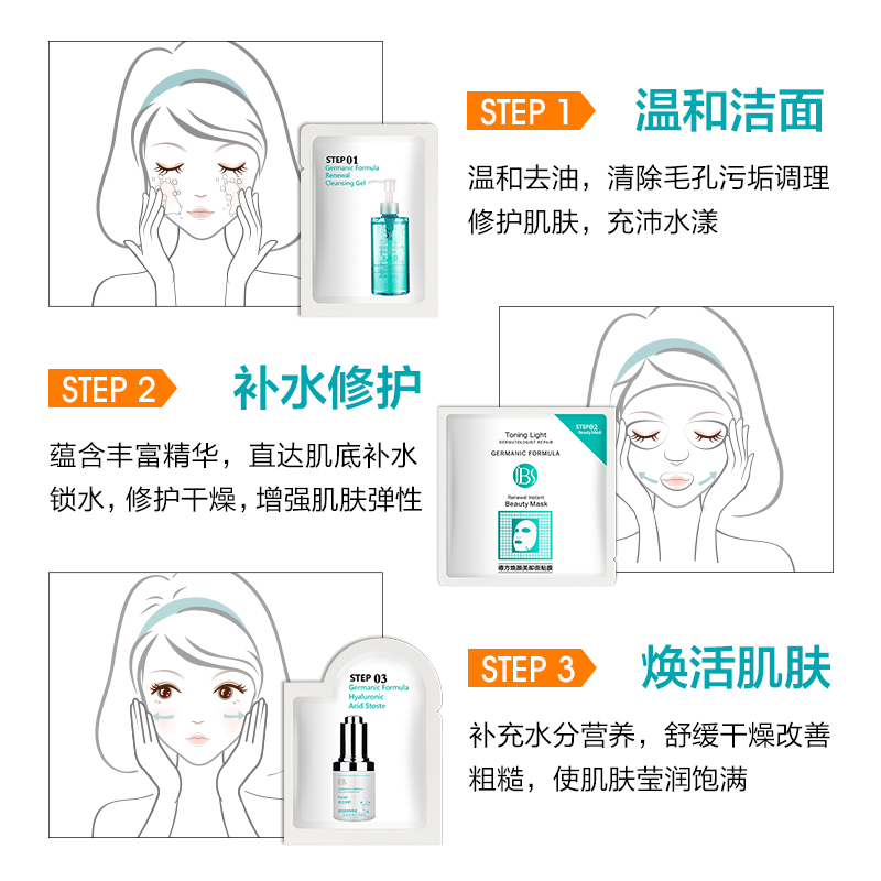 军博仕福可思专卖店军博仕德方专柜焕颜美即面贴膜军博士控油保湿补水修护肌肤面膜1
