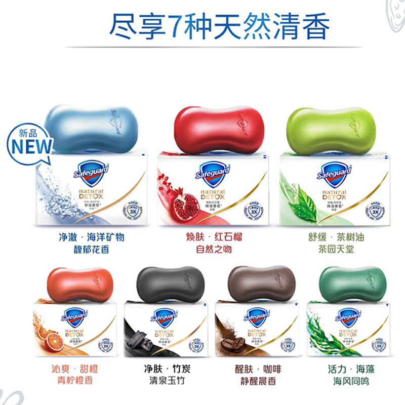 舒肤佳红石榴香味排浊舒适洗脸皂 宏盛源家居香皂
