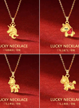 国潮新款福马送瑞手链2026生肖马本命年专属项链红绳马手环新年礼