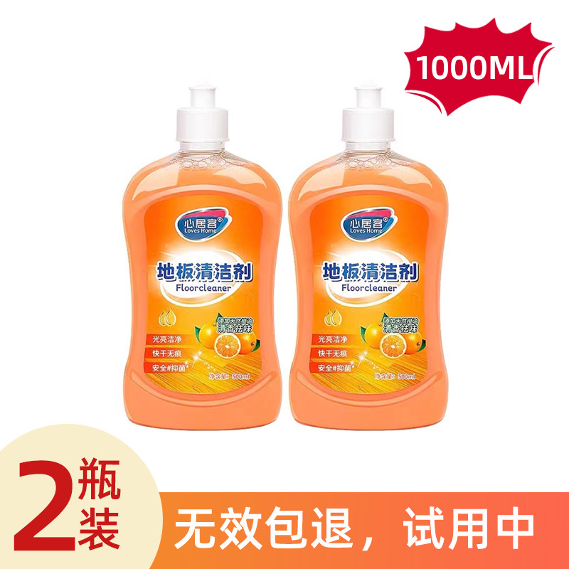 瓷砖木地板清洁神器多效抑菌清洁液 绿歌家居地面清洁剂