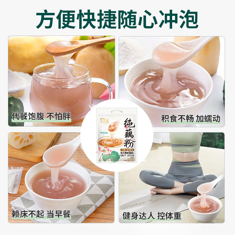 智仁藕粉纯藕粉纯正莲藕粉官方旗舰店正品西湖耦孕妇正宗独立小袋