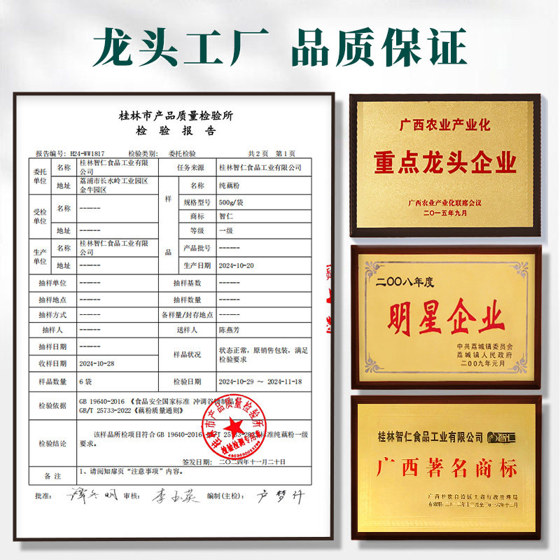 智仁藕粉纯藕粉纯正莲藕粉官方旗舰店正品西湖耦孕妇正宗独立小袋
