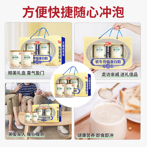 【送礼礼盒】智仁牦牛骨髓蛋白粉少年中老年营养关爱送礼亲戚家人 - 图2