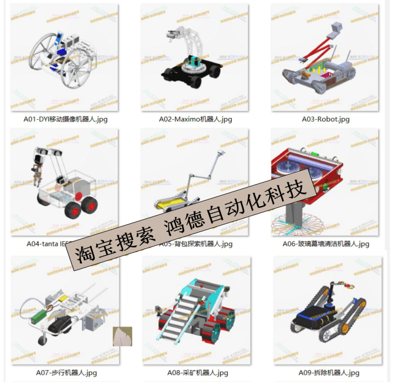 智能水下机器人Solidworks三维图纸消防摄像探索救援机器人3D模型 - 图1