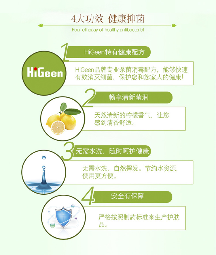 higeen约旦原装进口免洗手液 不沾手速干柠檬香温和润肤500ml洗手