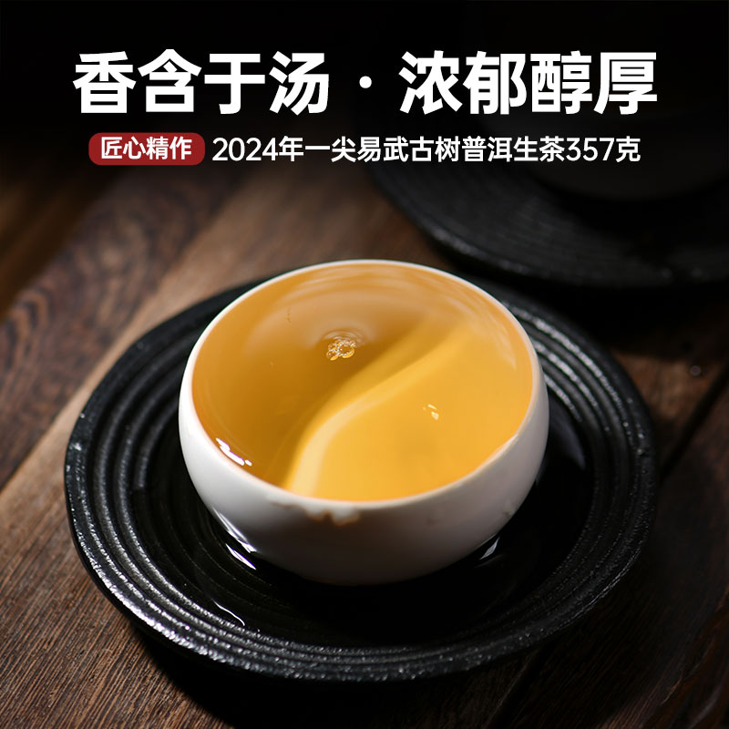 【预售】宫明2024年头春一尖易武古树普洱茶生茶云南生普茶饼357g-图3