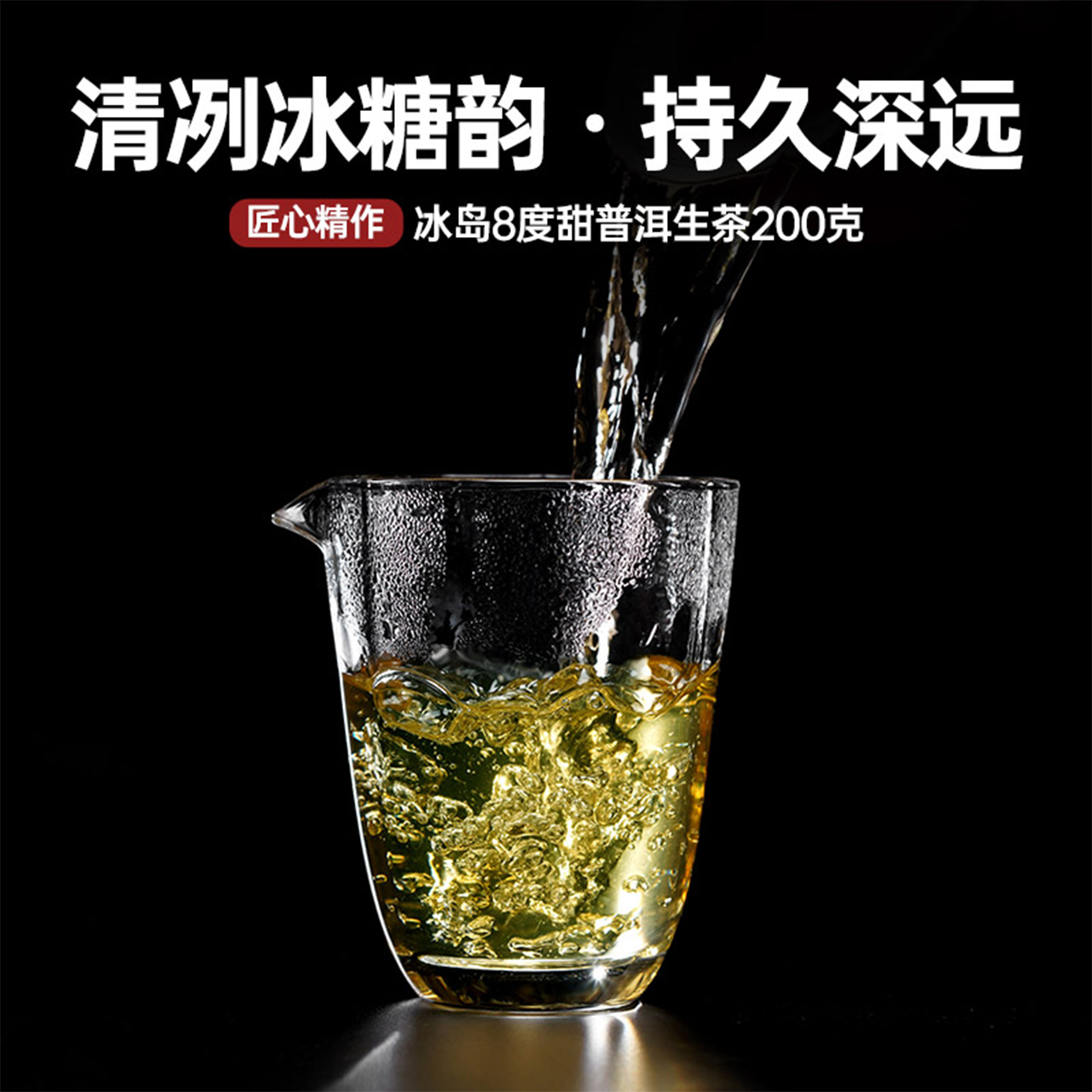 宫明 2024年云南普洱茶生茶饼冰岛8度甜春茶云南古树生普茶叶200g - 图3