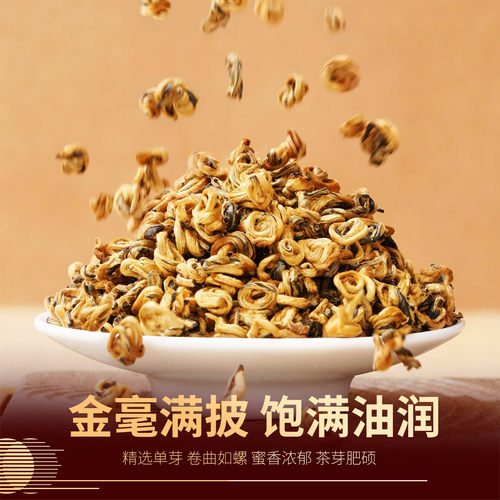 滇红茶宫明秘境1837蜜香金螺云南凤庆特级古树滇红茶叶250g礼盒装 - 图1
