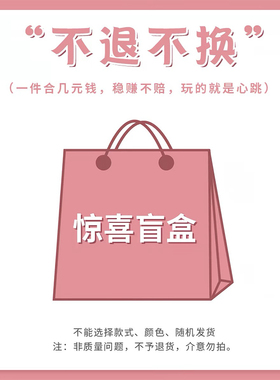 川野精致发饰盲盒5至6款惊喜