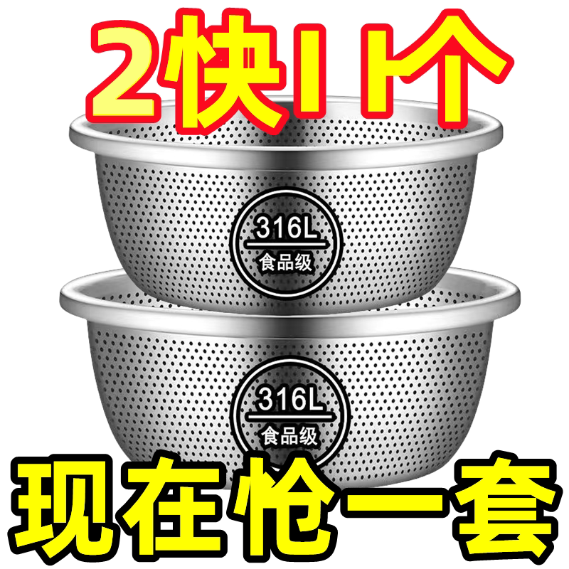 316特厚不锈钢漏盆米筛厨房食品级淘米洗菜沥水盆洗水果滤水篮