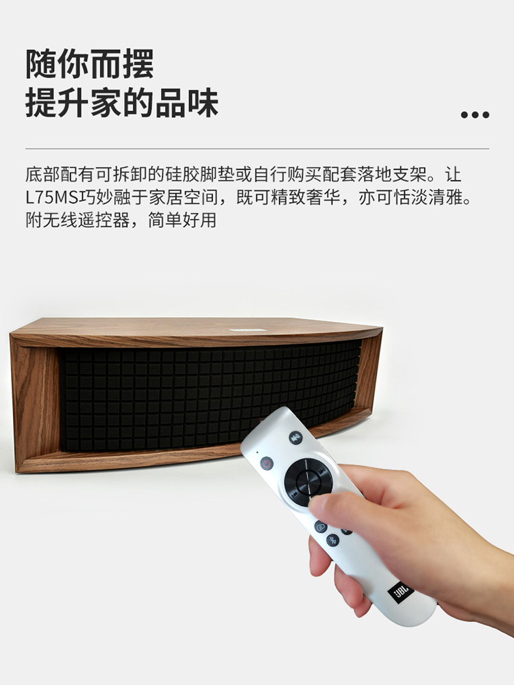 JBL L75MS家庭影院蓝牙音响套装高端回音壁电视音箱杜比全景声-图2