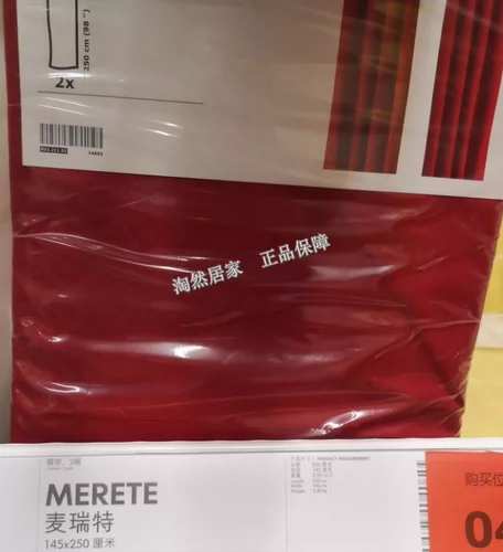 2ikea ikea купить занавески Meritt 2 - 145*250