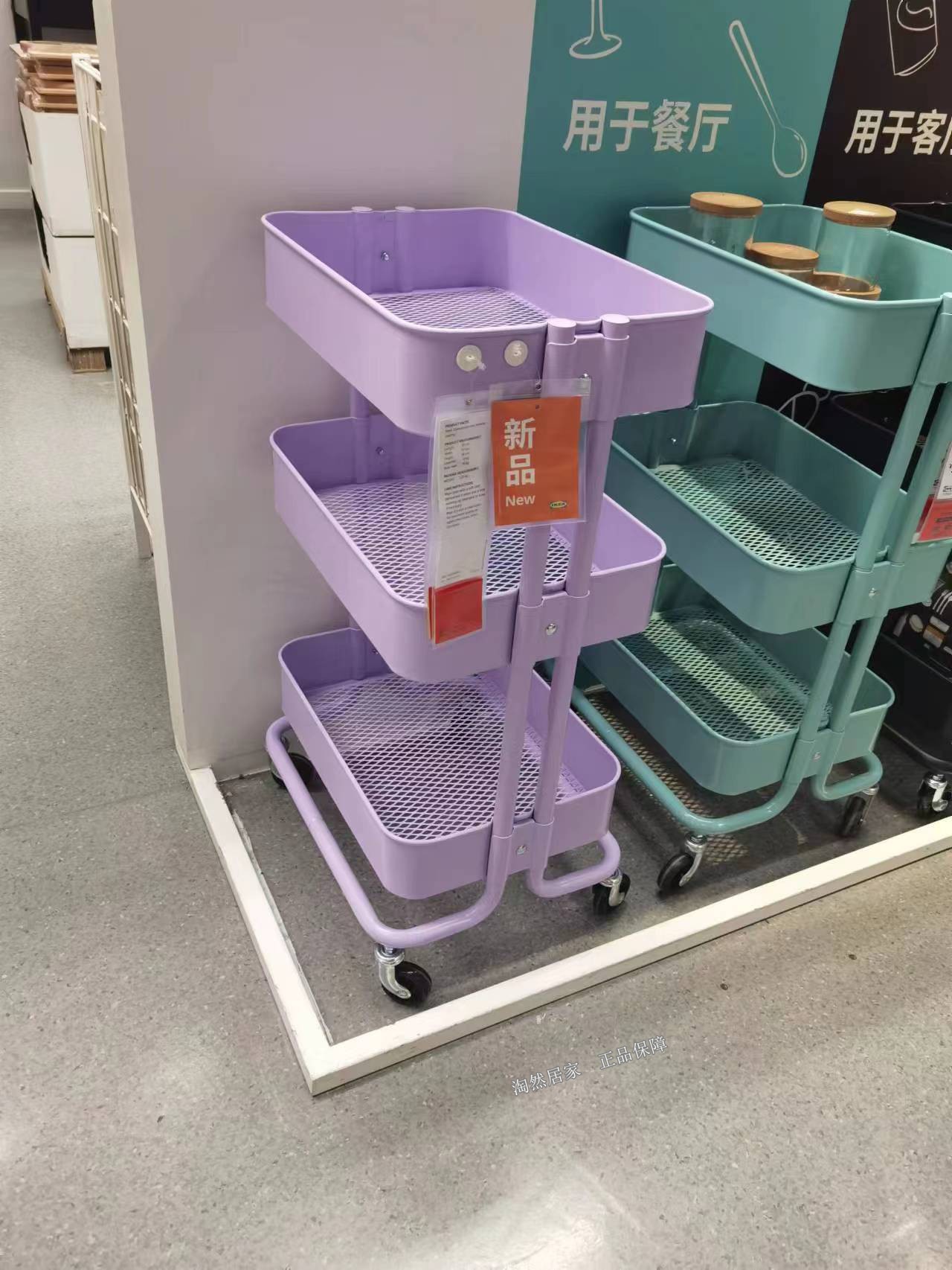 IKEA宜家拉斯克手推车厨房浴室客厅置物架滚轮收纳车居家北欧紫色 - 图3