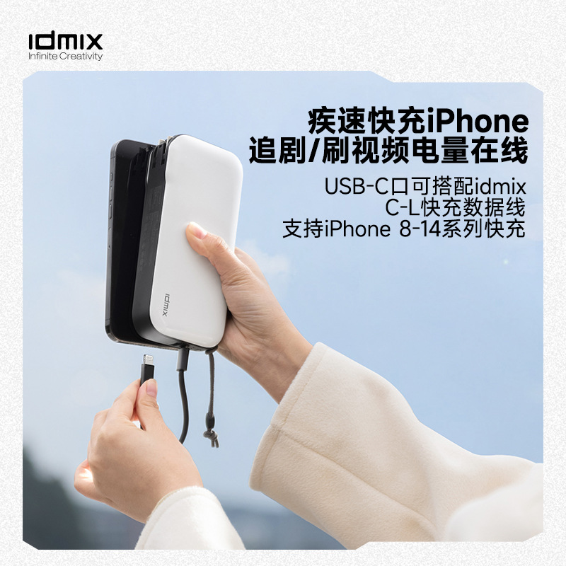 IDMIX| GaN超级充 Surface Switch充电支援 PD65W快充 20000mAh-图1