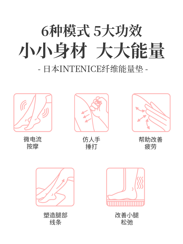 高档日本INTENICE|腿部按摩器揉捏小腿按摩美腿仪微电流按摩-图2