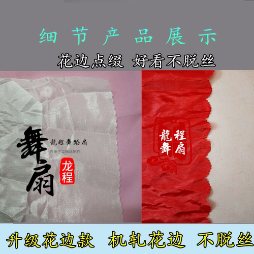 大红色加长舞蹈扇开门红表演出长扇子中国红秧歌长绸扇广场跳舞扇 - 图3