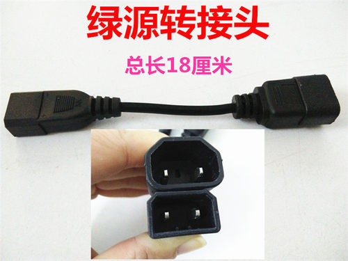 绿源雅迪台铃小鸟电动车通用充电转换线接头充电器输出充电桩配件 - 图0