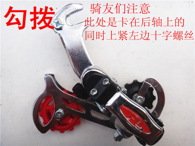 Authentic mountain bike rear derailleur with 6 speed and 7 speed
