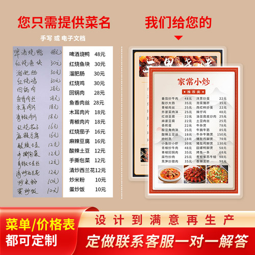 塑封菜单设计制作菜谱饭店烧烤pvc价格表餐牌菜牌定制价目表打印 - 图2