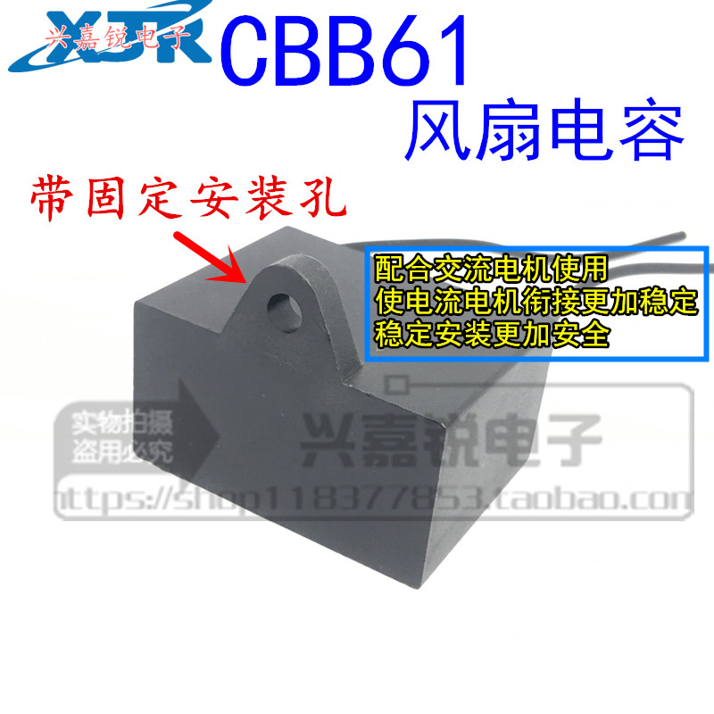 原厂正品CBB61风扇电容1.2/1.5/1.8/2/3/4/6/8UF吊扇油烟机 450V - 图2