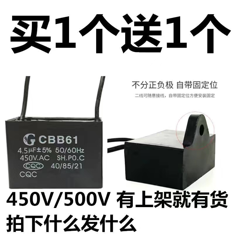 原厂正品CBB61风扇电容1.2/1.5/1.8/2/3/4/6/8UF吊扇油烟机 450V - 图0