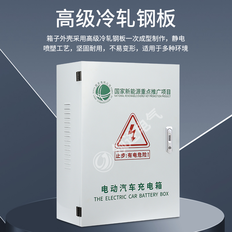 【加厚款】比亚迪byd新能源汽车充电桩保护箱室外立柱充电保护箱-图0