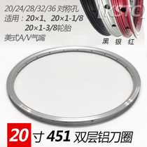 20 20 inch 451 car circle double layer aluminum alloy knife ring 20 20 24 24 32 32 36 36 Ferry diameter road car rims