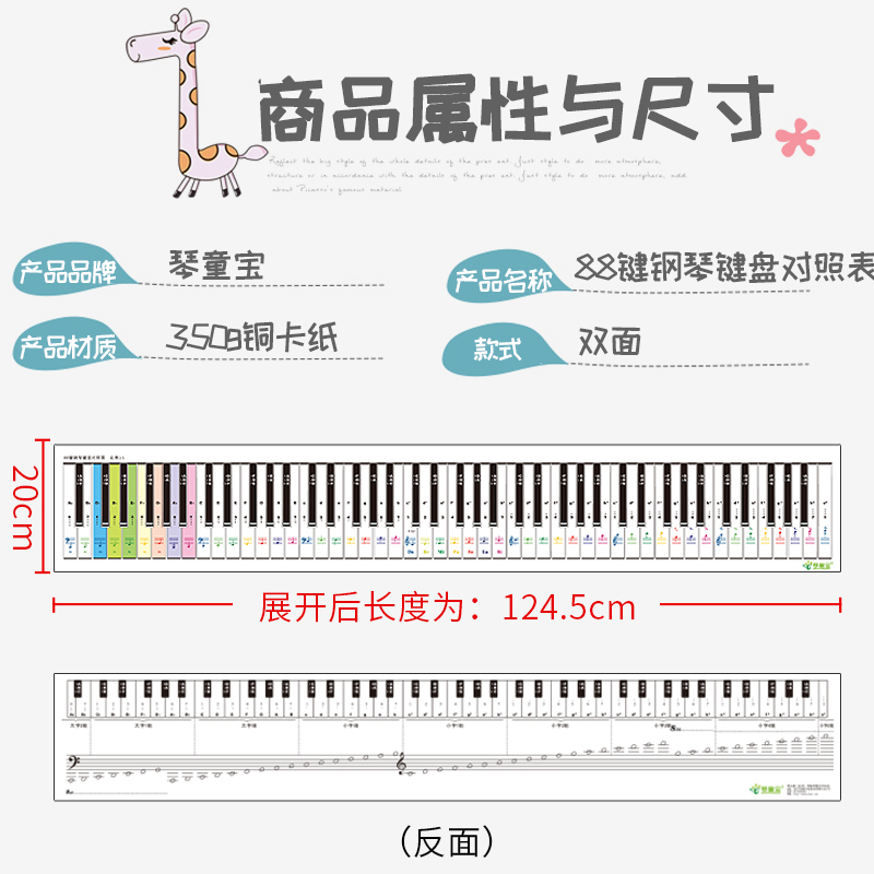 彩色钢琴键盘纸88键钢琴键盘指法练习纸琴键对照表五线谱键盘图-图2