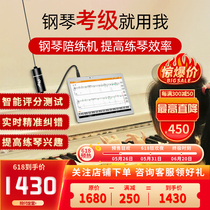 Music through trainer Piano Trainer Piano Accompany Machine Learning Machine Flat intelligent electric steel Trainer Examination class accompaniment machine