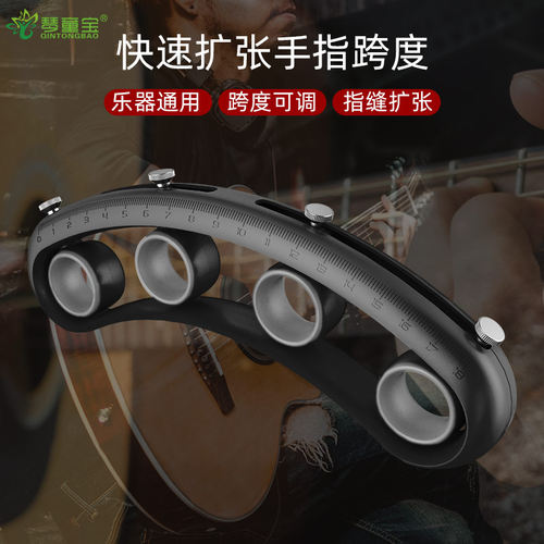 吉他练指器扩指器练手辅助神器左手手指扩张器训练器钢琴乐器通用 - 图0