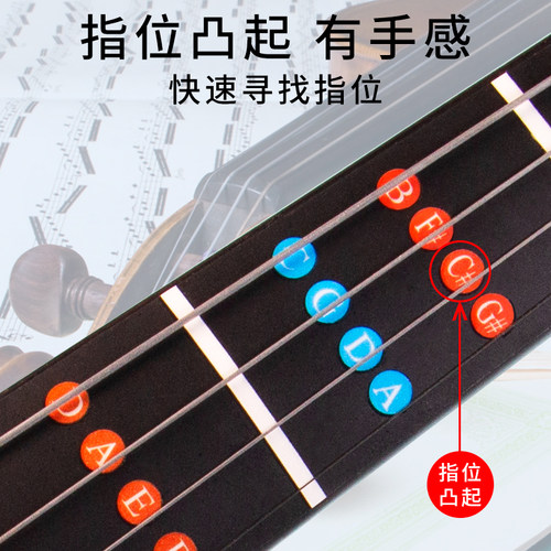 小提琴大提琴把位贴指板贴纸指位贴指法贴音位贴音准把位贴不留胶 - 图1