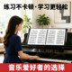 Piano score holder is non-reflective and can be modified for student use