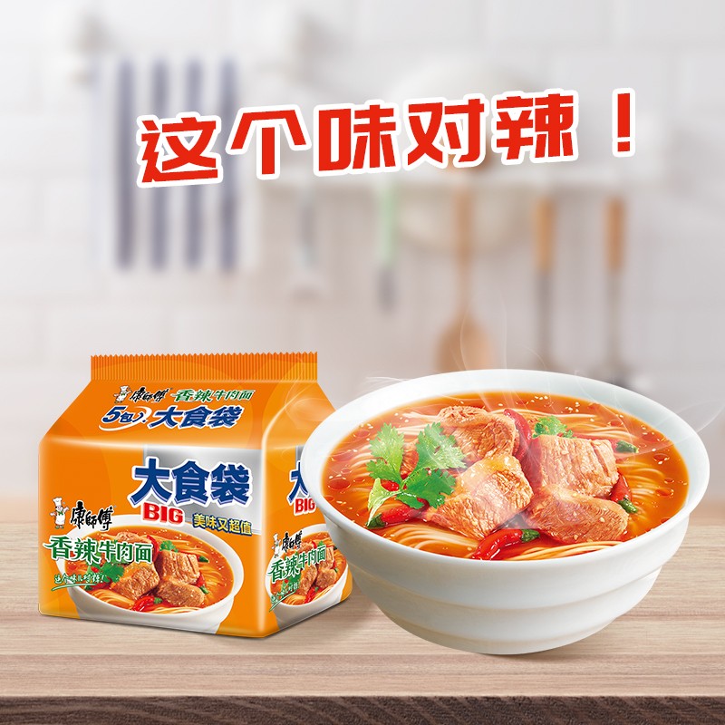 康师傅方便面整箱泡面批发袋装大食袋红烧牛肉面夜宵速食品旗舰店 - 图2