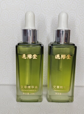 艾草精油刮痧经络正品全身通阳