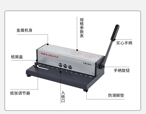 澳维拉装订机装订夹条打孔机金属省力打孔机10孔夹条专用装订机 - 图3