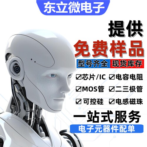 英集芯IP5407H 移动电源 2A充 2.4A放电集成DCP IP5407-2A4 - 图3