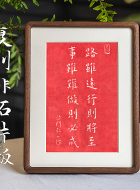 路虽远行则将至事书法字画励志摆台件弘一法师高考学生房装饰实木