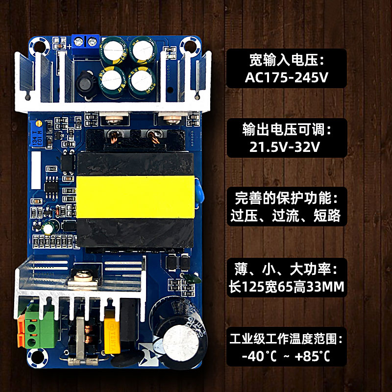 250W大功率开关电源DC32V24V9A输出电压可调工业电源裸板过流保护 - 图0