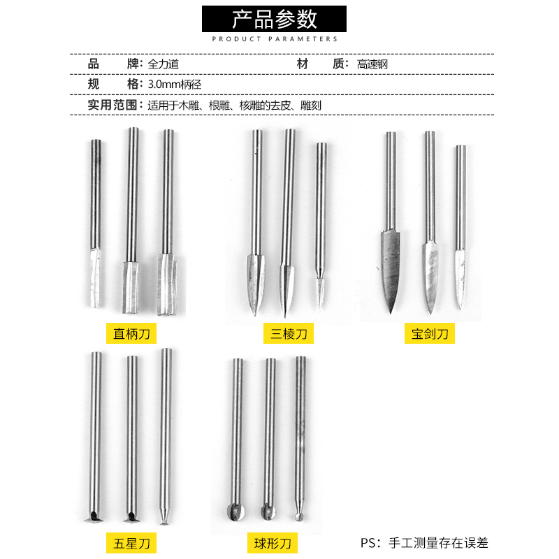 水木源木工雕刻刀钻头核雕铣刀台磨雕刻机工具电动根雕打磨去皮刀