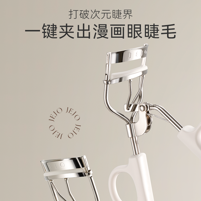 JEJO姬玖睫毛夹漫画眼睫毛持久不易塌自然卷翘定型便携新手学生 - 图0