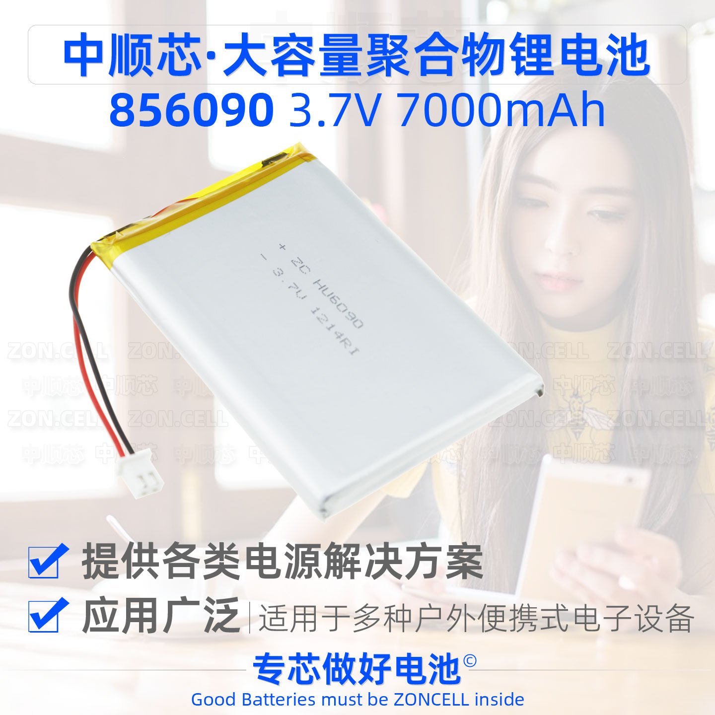 中顺芯856090户外便携设备储能电源充电宝大容量聚合物锂电池3.7V,淘宝优惠券,粉丝福利购,淘宝优惠卷