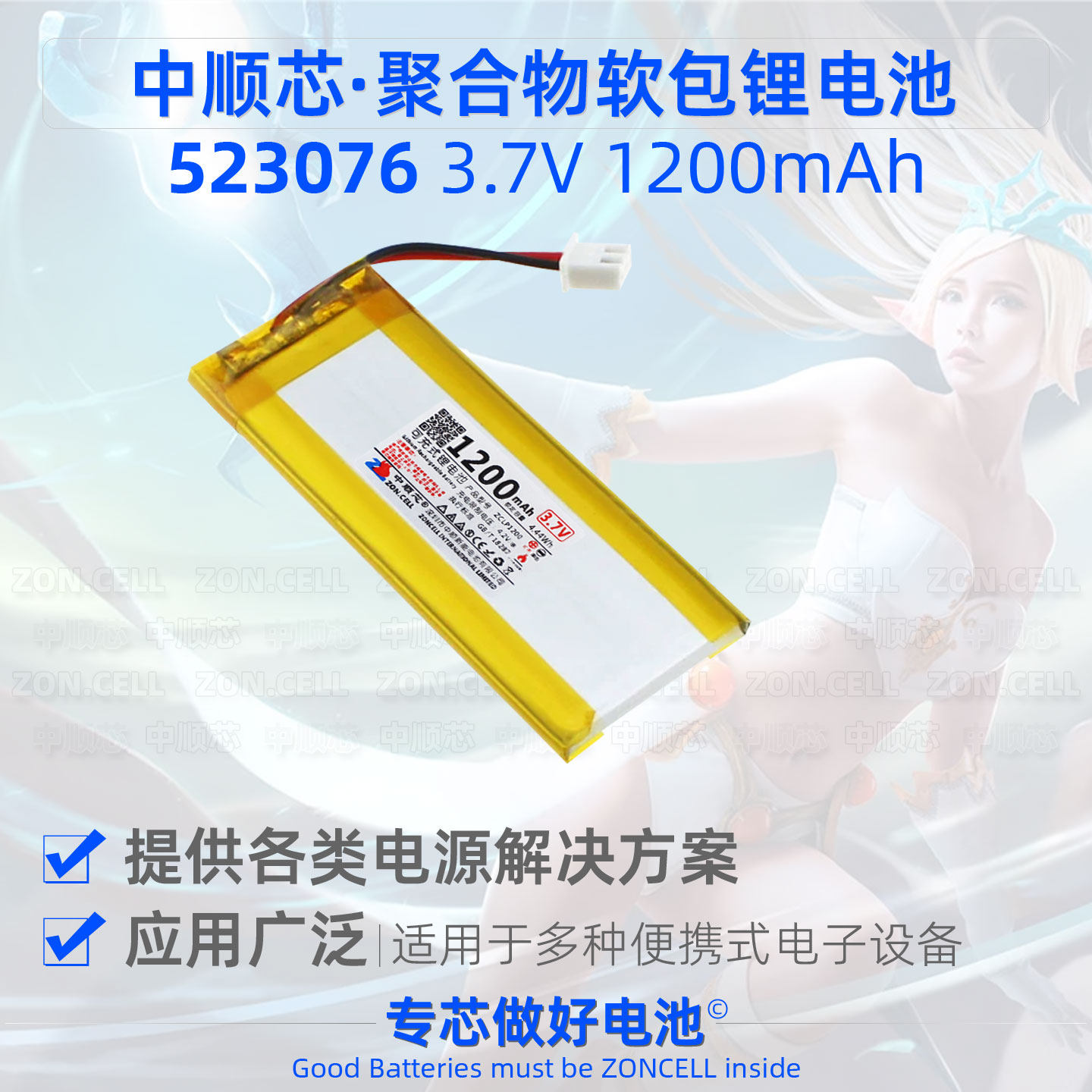 中顺芯 523076无线蓝牙键盘LED台灯便携数码设备聚合物锂电池3.7V,淘宝优惠券,粉丝福利购,淘宝优惠卷