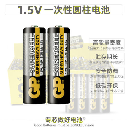 1.5V玩具夜灯5号LR6遥控器鼠标话筒电子钟7号R03一次碳性碱锰电池 - 图1