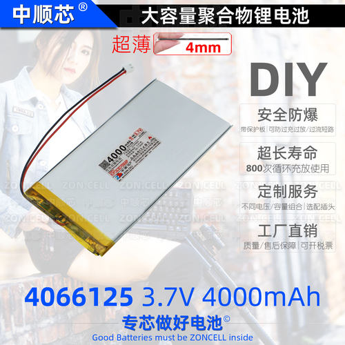 中顺芯 4066125儿童学习机电脑无线蓝牙机械键盘聚合物锂电池3.7V - 图1